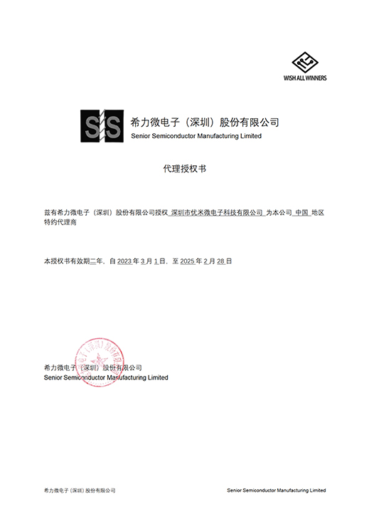 希力微代理證